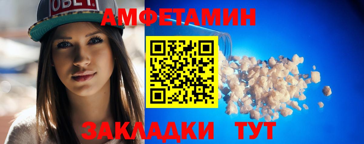 АМФЕТАМИН VHQ Реутов