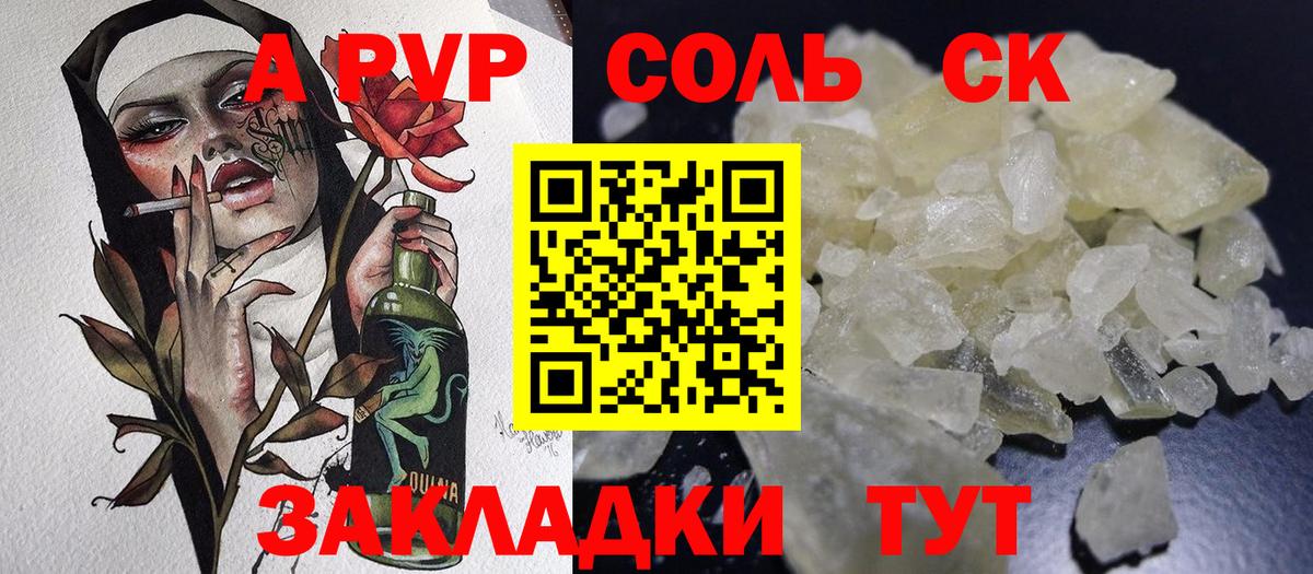 Реутов  Альфа ПВП кристаллы  APVP СК  Альфа ПВП СК КРИС  Вход с VPN 