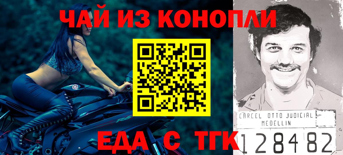 Cannafood конопля  Вход с VPN  Реутов 