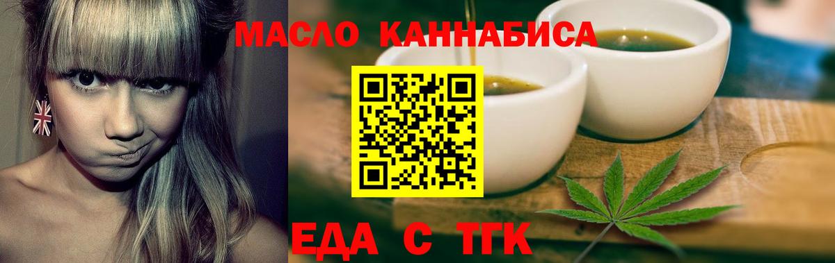 Canna-Cookies конопля Реутов