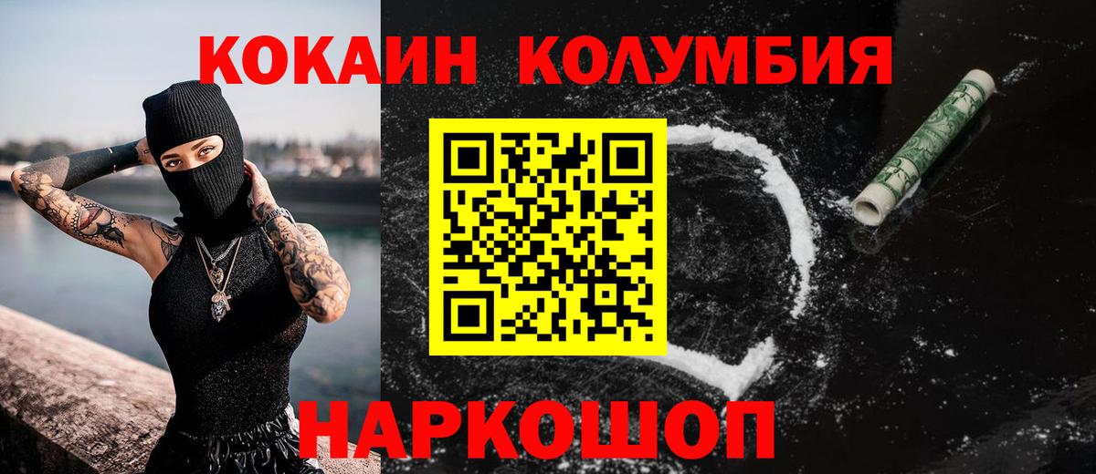 Кокаин Колумбийский Реутов
