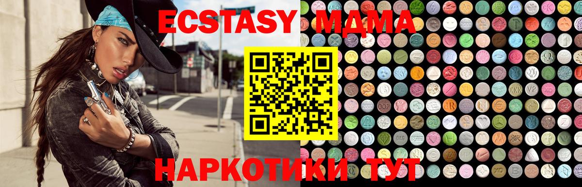 Реутов  omg маркетплейс  Вход с VPN  Экстази  Ecstasy круглые  Экстази XTC 