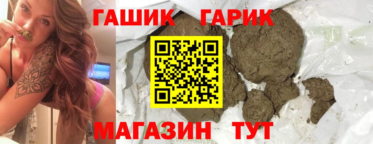ГАШ hashish Реутов
