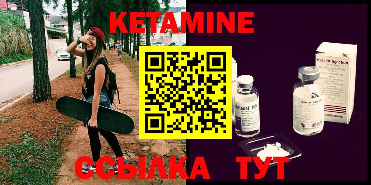 КЕТАМИН ketamine Реутов