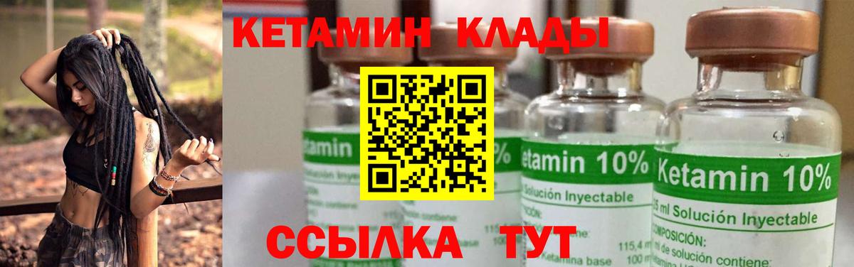 Реутов  КЕТАМИН VHQ  Кетамин VHQ  нарко площадка какой сайт  Вход с VPN 