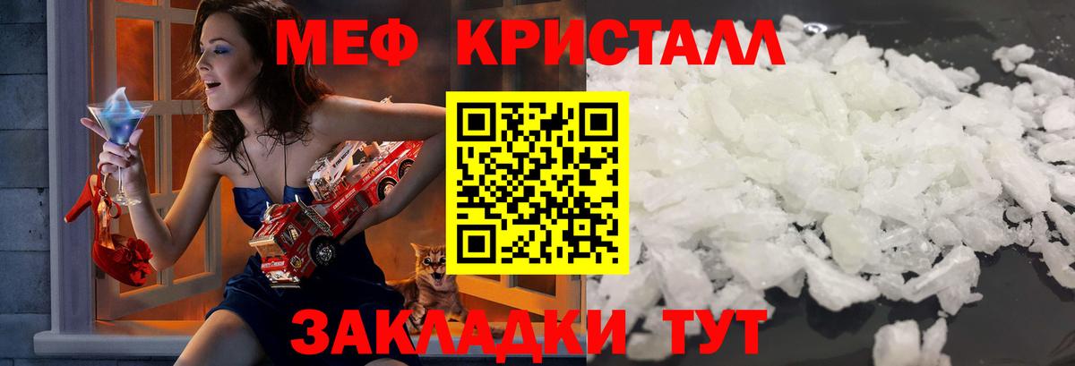 Меф мяу мяу кристаллы Реутов