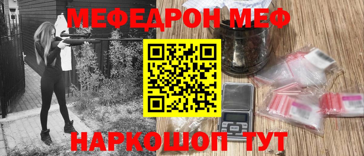 МЯУ-МЯУ  Вход с VPN  Мефедрон 4 MMC  Реутов  МЯУ-МЯУ VHQ 