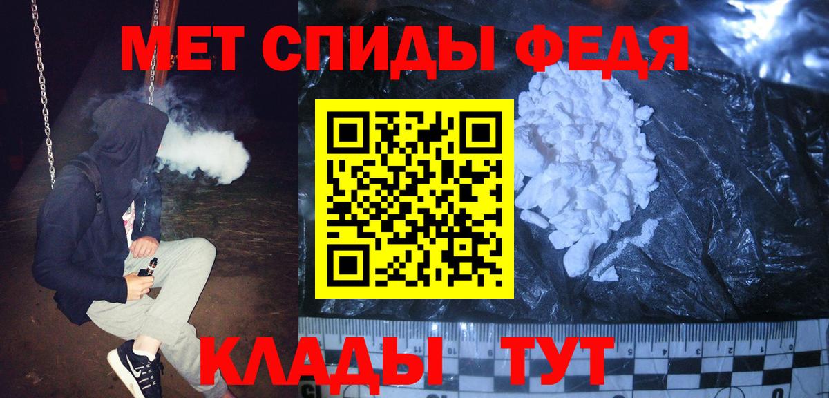 МЕТАМФЕТАМИН Декстрометамфетамин 99.9% Реутов