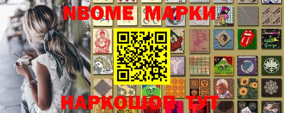Марки 25I-NBOMe 1,5мг  Марки 25I-NBOMe 1,5мг  Реутов  Вход с VPN 