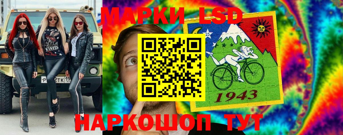 Наркотические марки 1,8мг Реутов