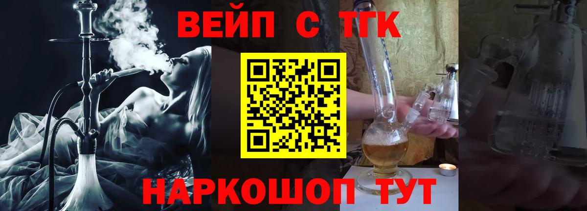 ТГК Wax  Вход с VPN  Реутов 