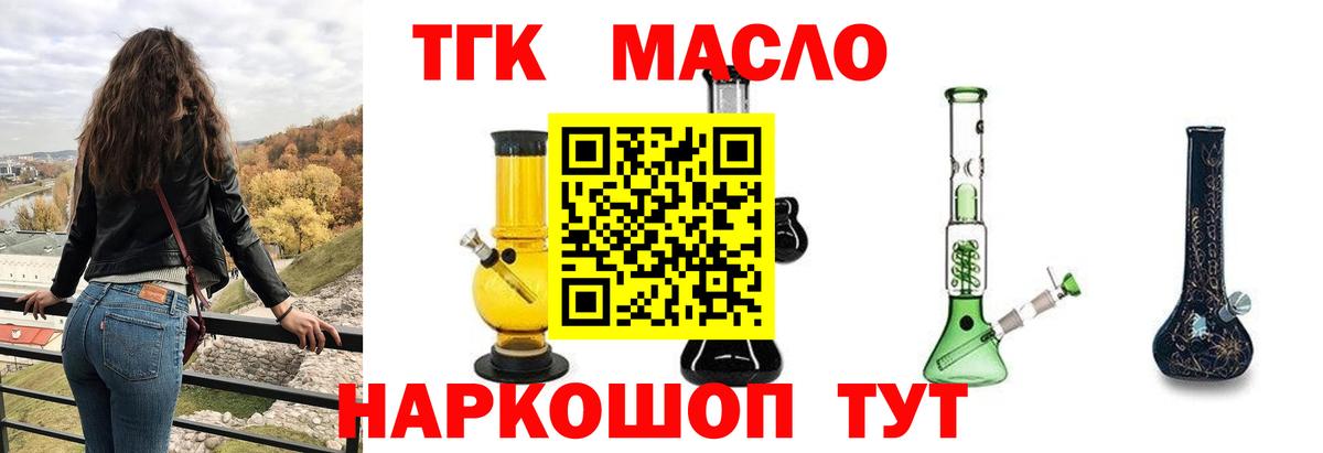 Дистиллят ТГК вейп Реутов
